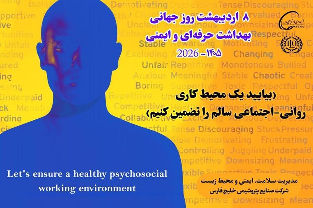 پتروشیمی خلیج فارس