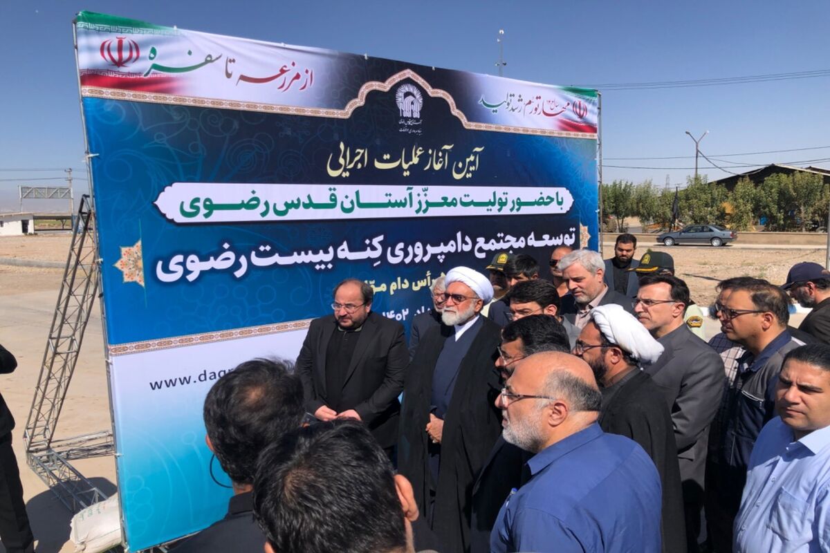 صنایع دامپروری و لبنیات رضوی