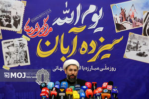 شعار سراسری یوم‌الله ۱۳ آبان امسال، «متحد و استوار، مقابل استکبار» است