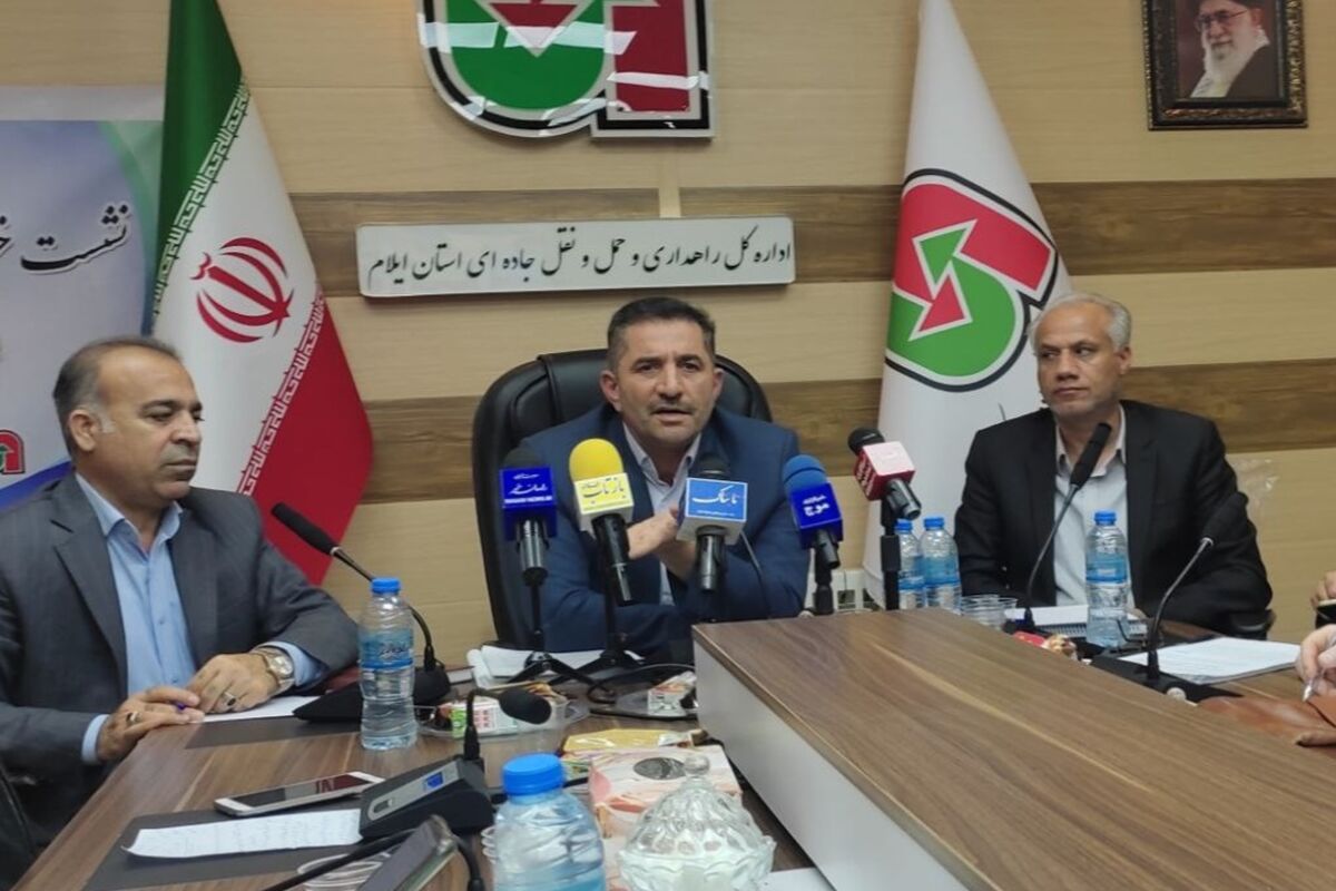 راهداری
