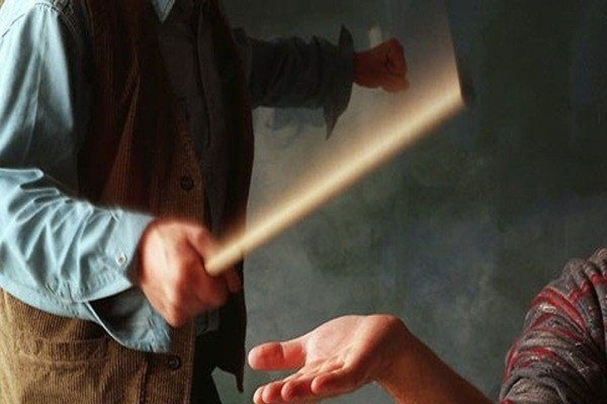 تنبیه بدنی دانش آموز