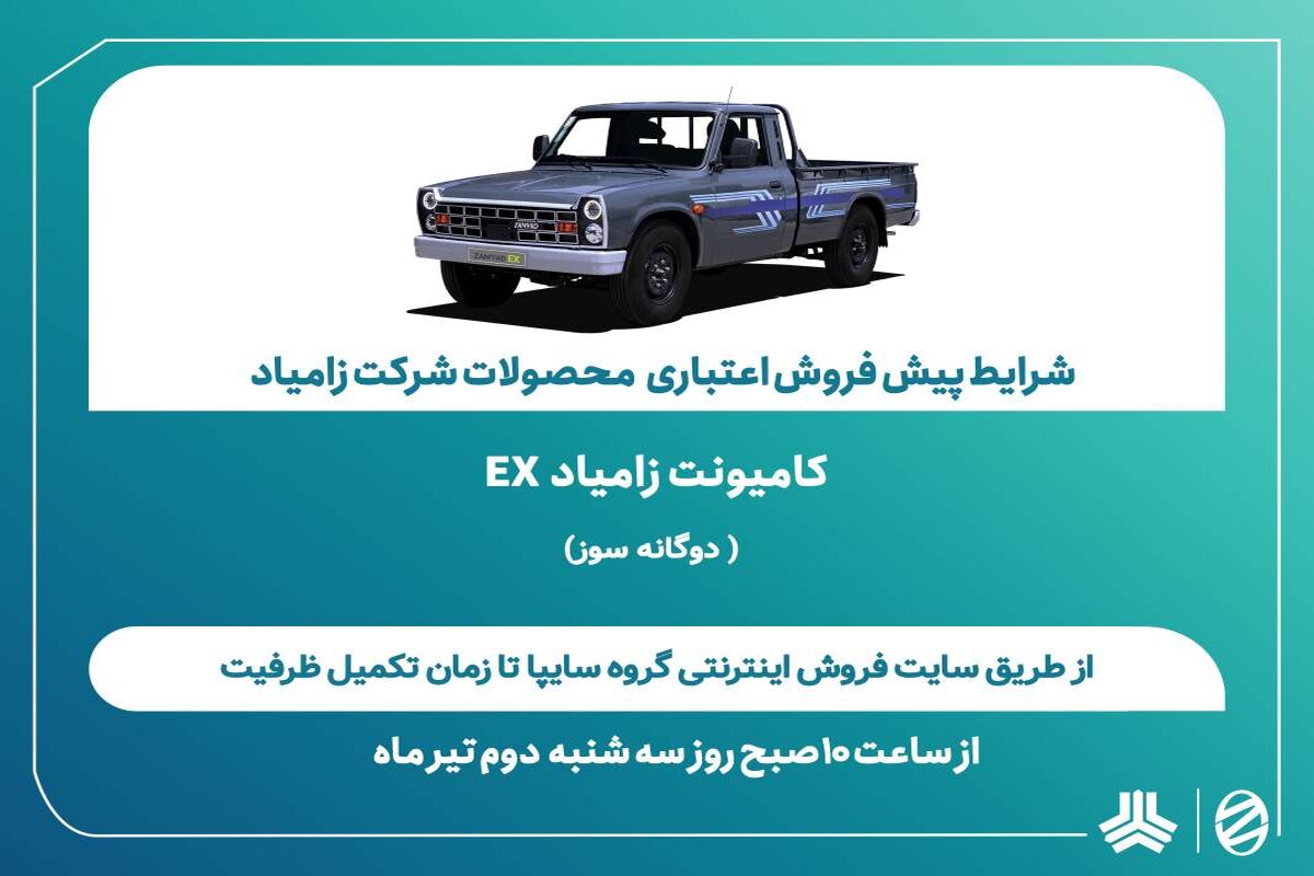 سایپا