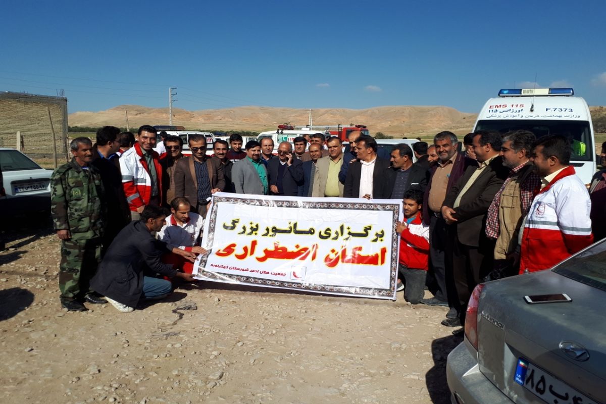 اسکان اضطراری کهگیلویه