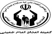 کمیته امداد چالانچولان در آینده نزدیک افتتاح می شود