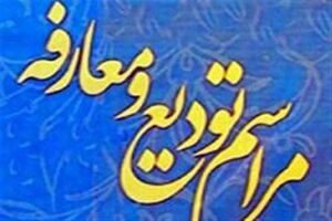 فرمانده جدید نیروی انتظامی استان اردبیل معرفی شد