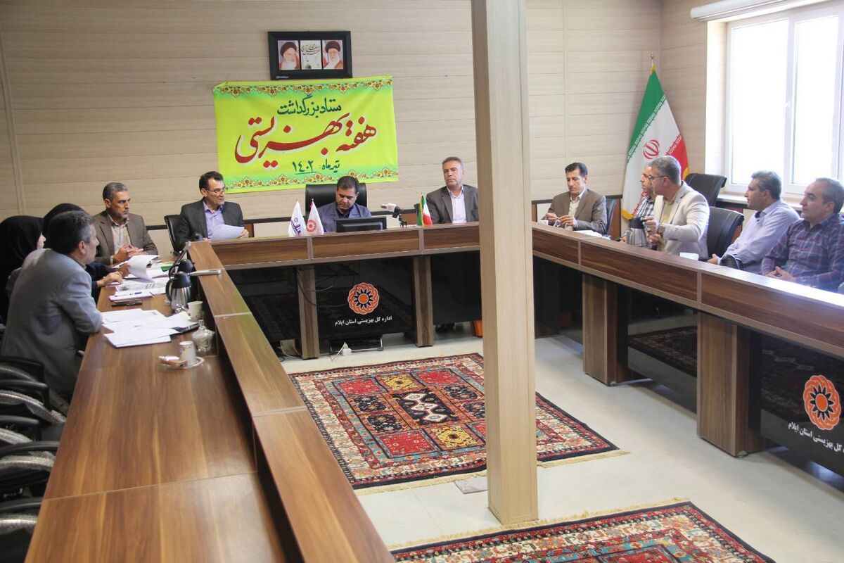 بهزیستی