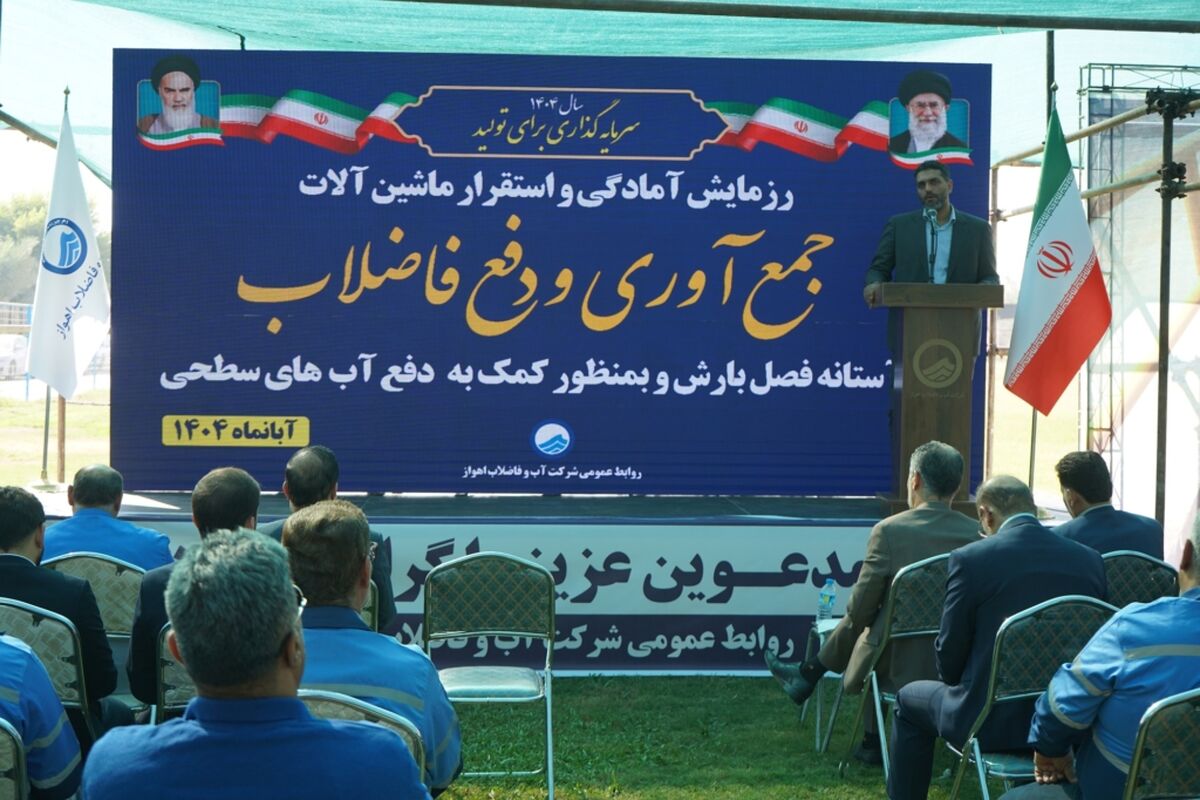دفع آبها