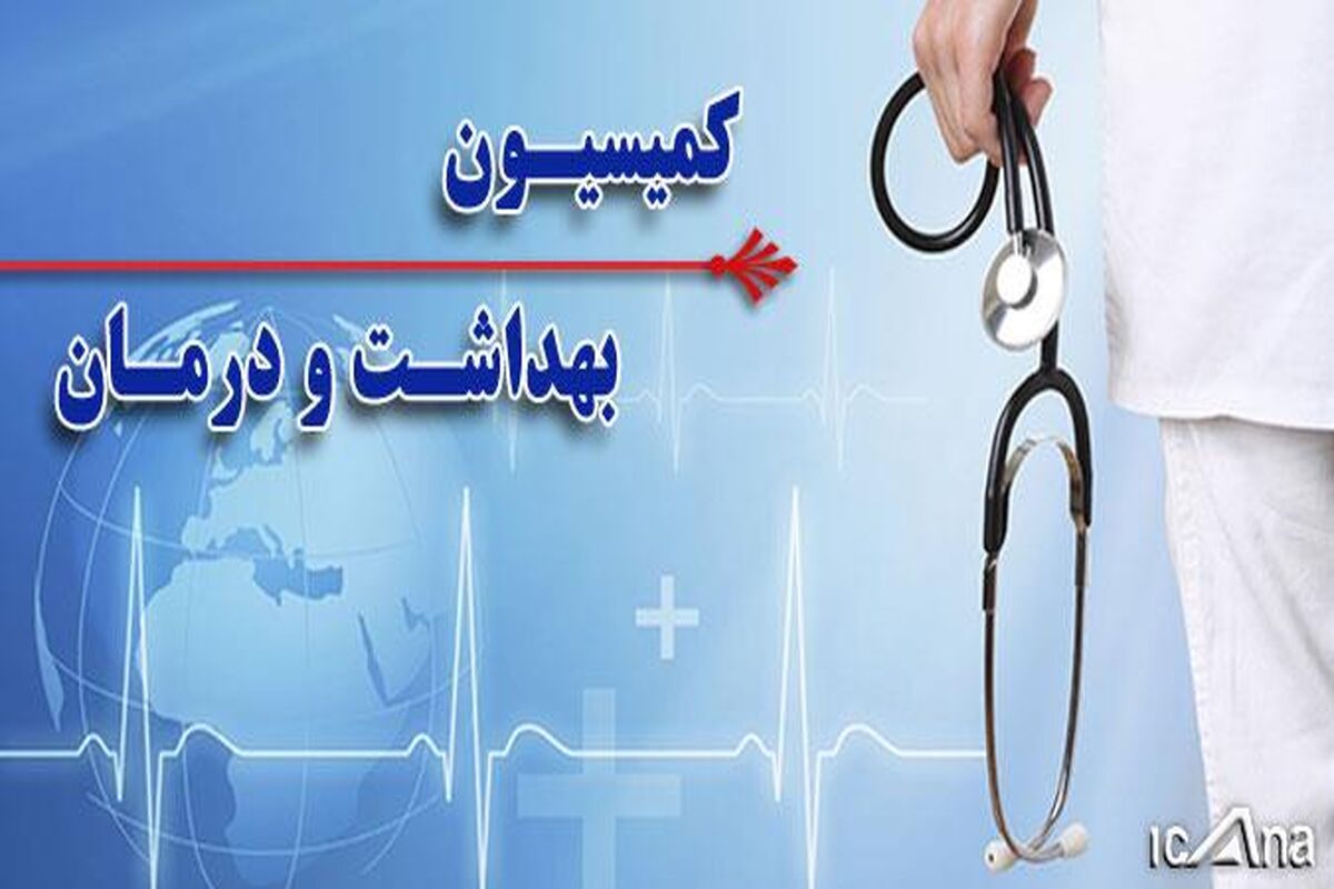 بودجه بیمه‌های ناباروری و سلامت