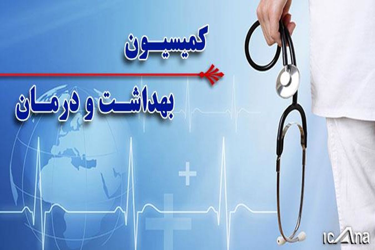 بودجه بیمه‌های ناباروری و سلامت