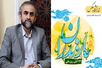 نمایشگاه عکس «سامون» به بهارستان می‌رود