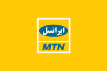 ایرانسل، استانداری خراسان رضوی و شهرداری مشهد تفاهم‌نامه همکاری امضا می‌کنند