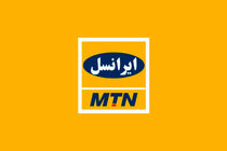 جوابیه ایرانسل به گزارش خبرگزاری موج؛ شبکه امن همراه ایرانسل، زیرساخت ارتباطی جلسات آنلاین مجلس است