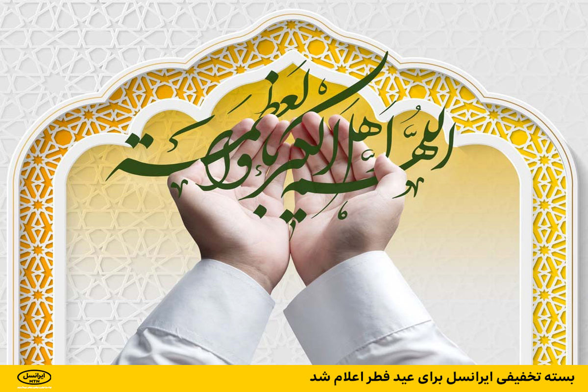 ایرانسل9