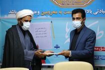 تقدیر ویژه از کمیته امداد هرمزگان برای ترویج فرهنگ اقامه نماز