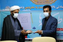 تقدیر ویژه از کمیته امداد هرمزگان برای ترویج فرهنگ اقامه نماز