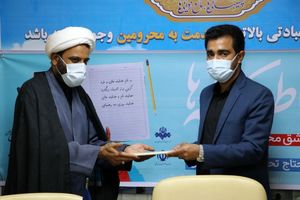 تقدیر ویژه از کمیته امداد هرمزگان برای ترویج فرهنگ اقامه نماز