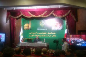 نقش مهم حراست ایجاد امنیت در حوزه سرمایه انسانی و زمینه سازی تحقق بهره وری در بانک است