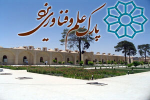 پردیس نوآوری و فناوری هوایی یزد اولین پردیس هوایی در پارک های علم و فناوری کشور