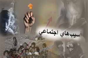 ردپای اعتیاد در بسیاری از ناهنجاری‌ها دیده می‌شود