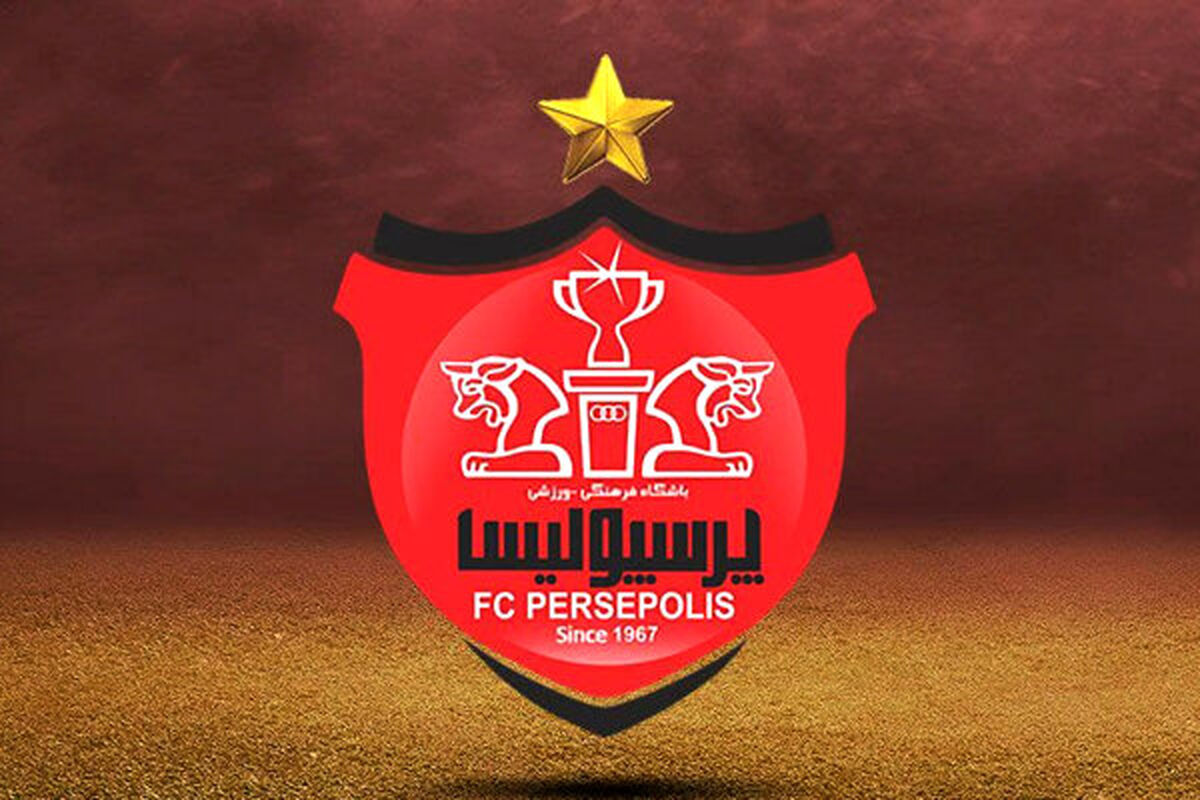 پرسپولیس