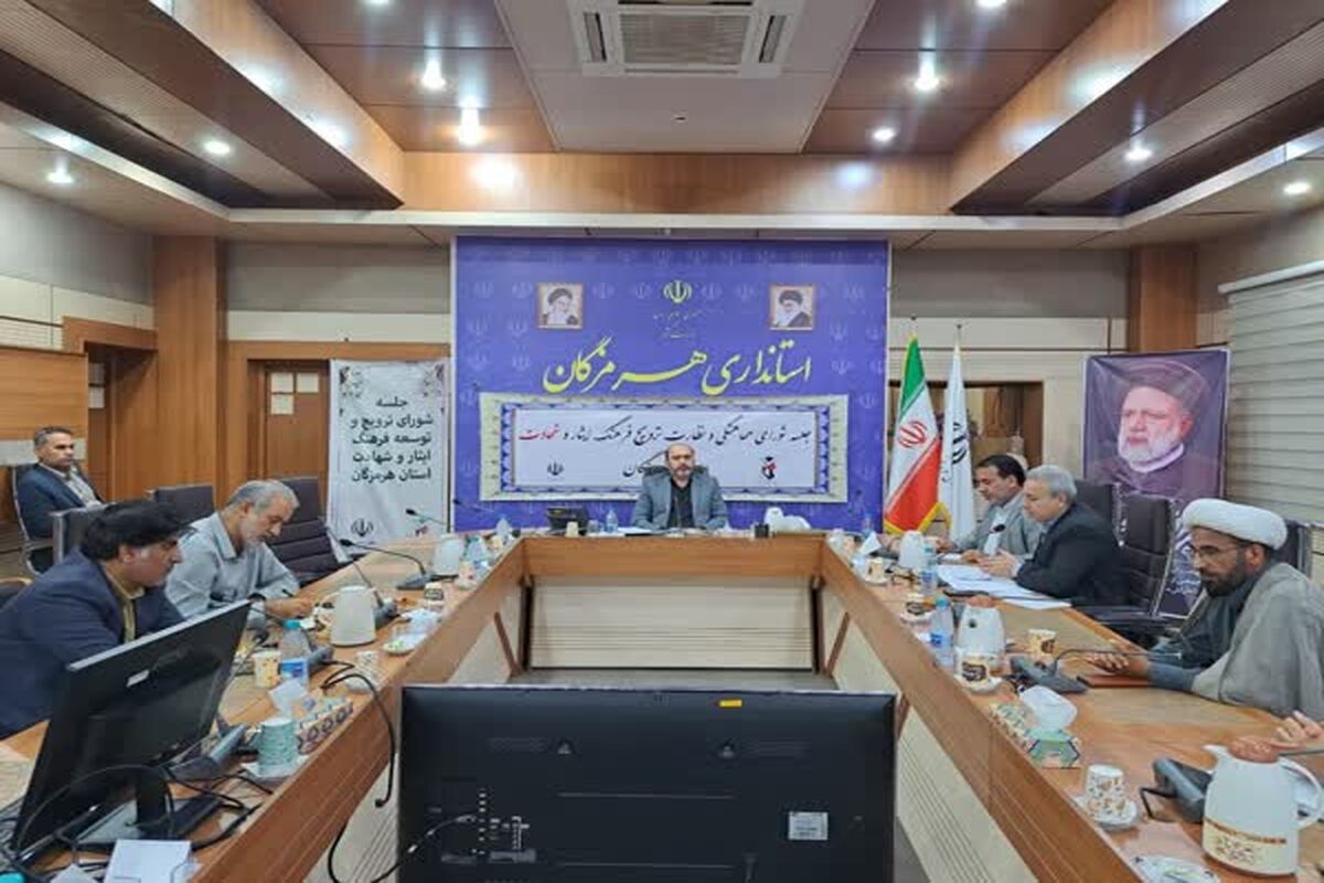 فرهنگ ایثار و شهادت 