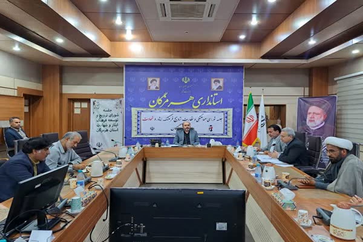 فرهنگ ایثار و شهادت 