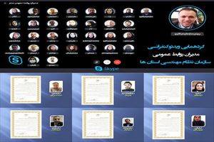 تقدیر از روابط عمومی های برتر سازمان نظام مهندسی کشاورزی کشور