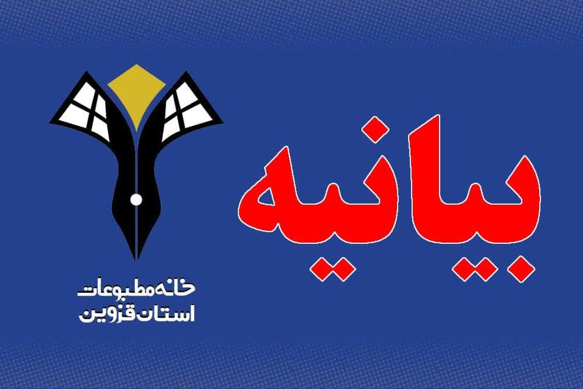 خانه مطبوعات
