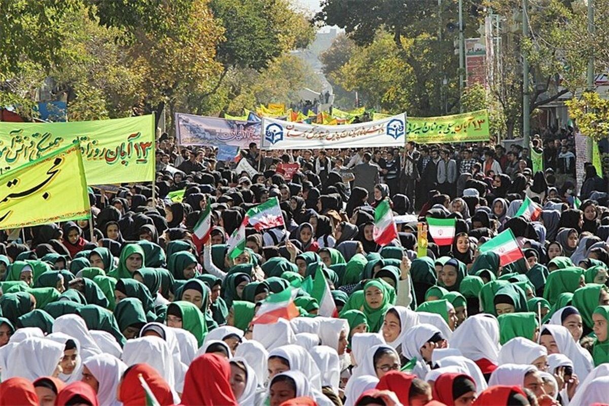 دعوت به راهپیمایی 13 آبان 