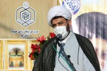 توزیع 4 هزار بسته معیشتی و تحصیلی در چهاردهمین مرحله طرح شمیم حسینی