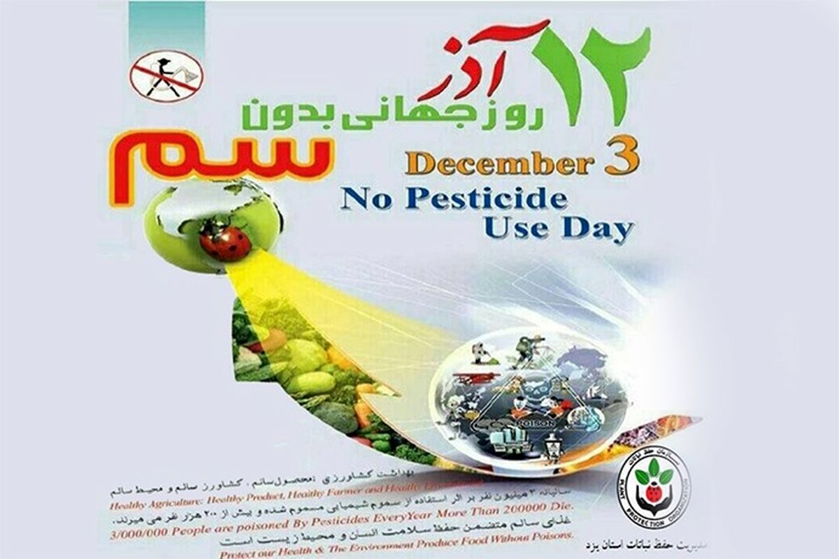 سموم