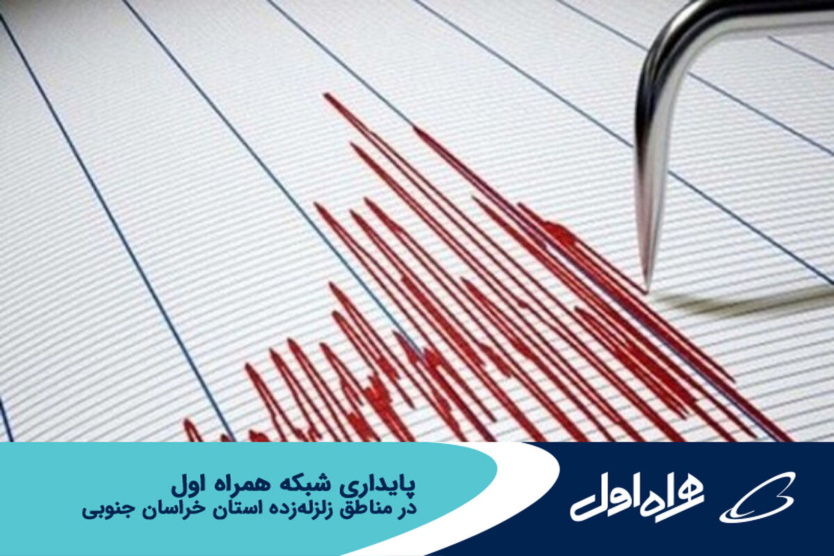 همراه اول