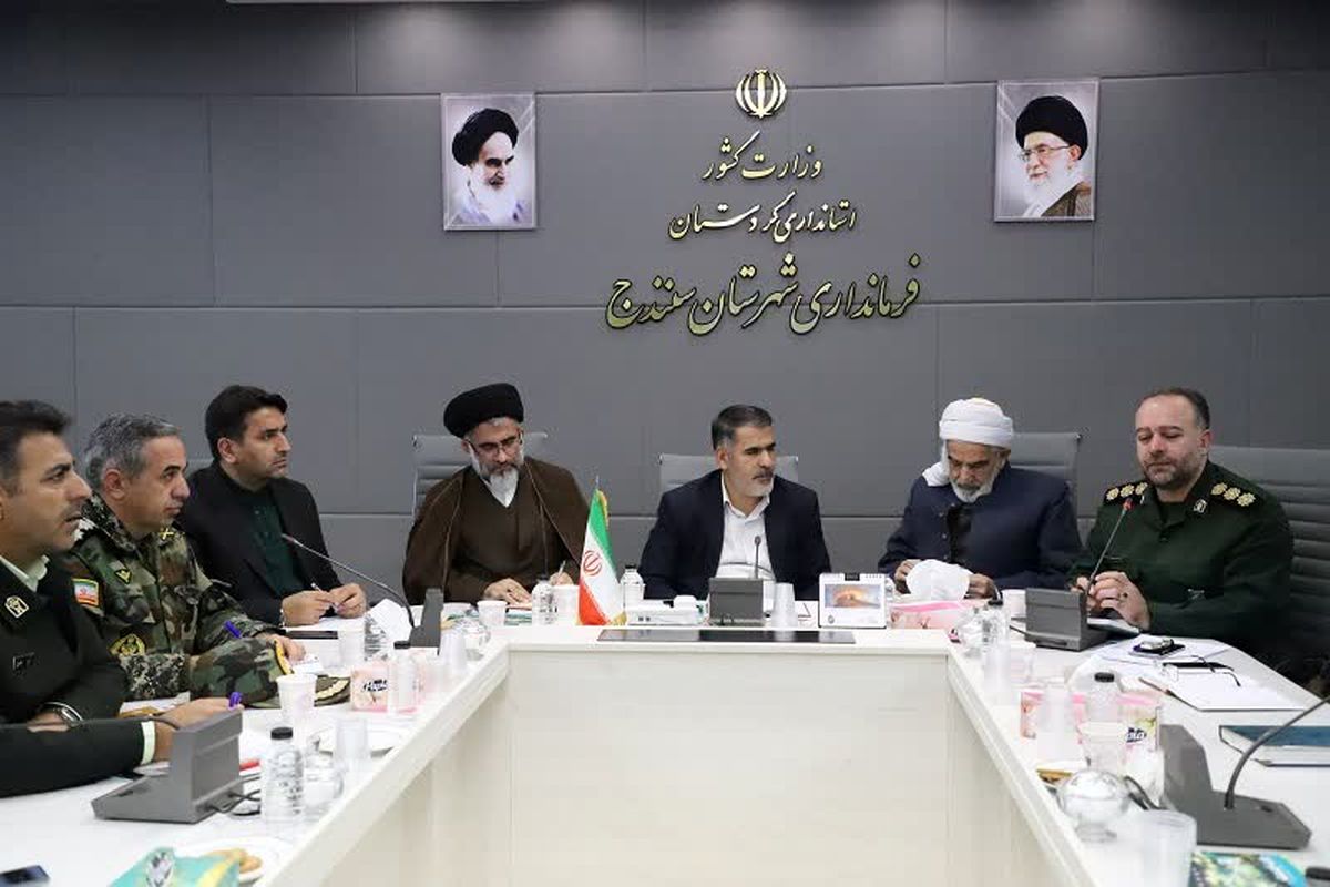 شهرداری سنندج