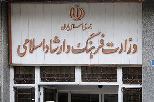 معاونت امور رسانه‌ای وزارت فرهنگ خواستار رسیدگی به ابعاد فاجعه درگذشت درجاتی شد
