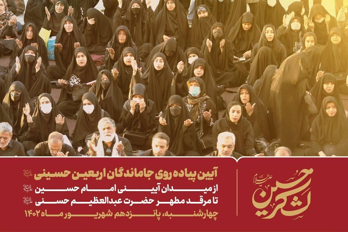 شهرداری تهران