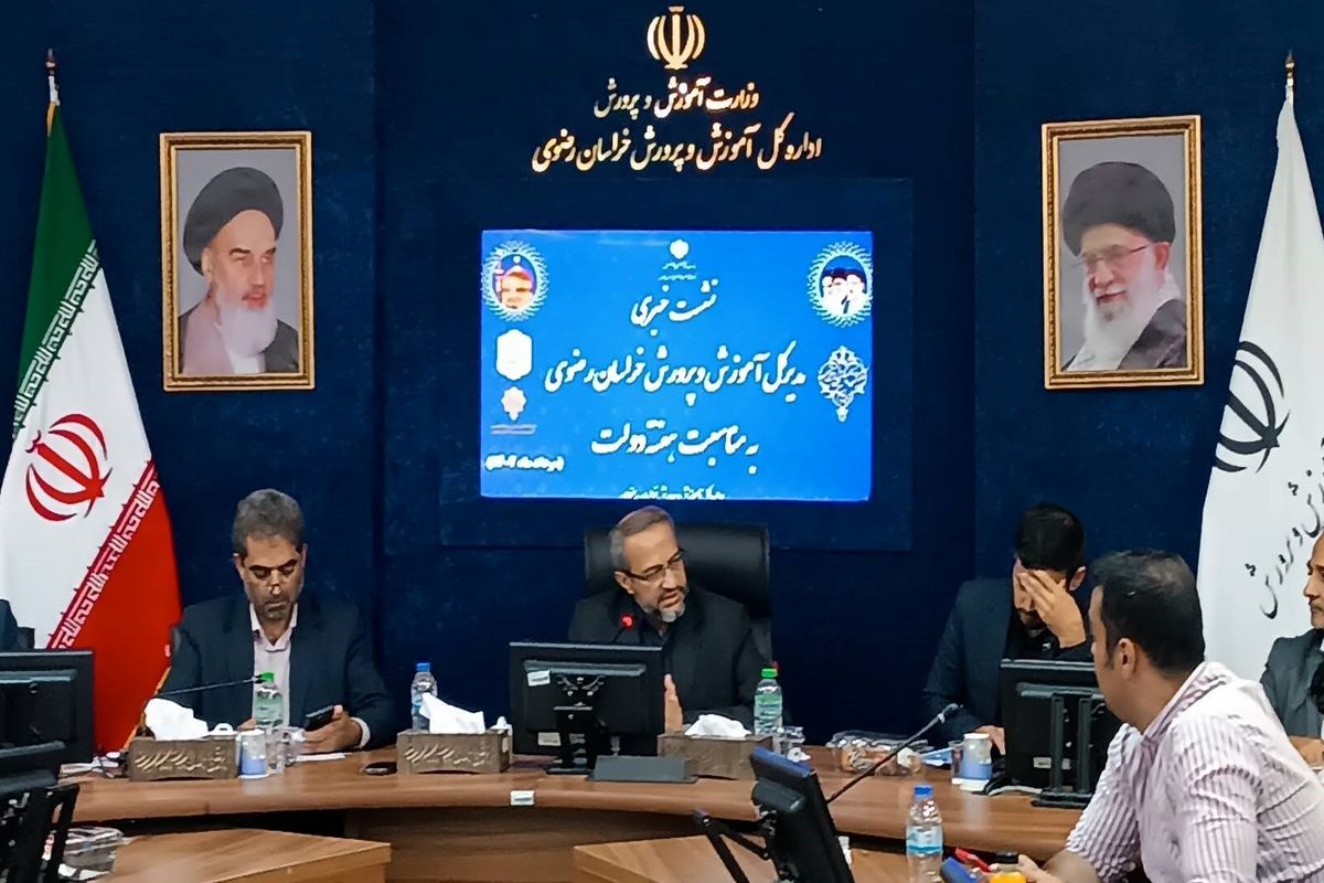 مدیر کل آموزش و پرورش خراسان رضوی 