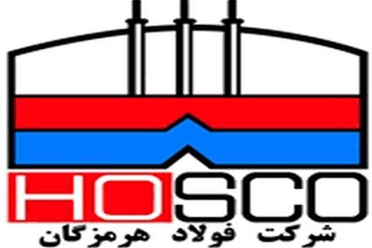 فولاد هرمزگان