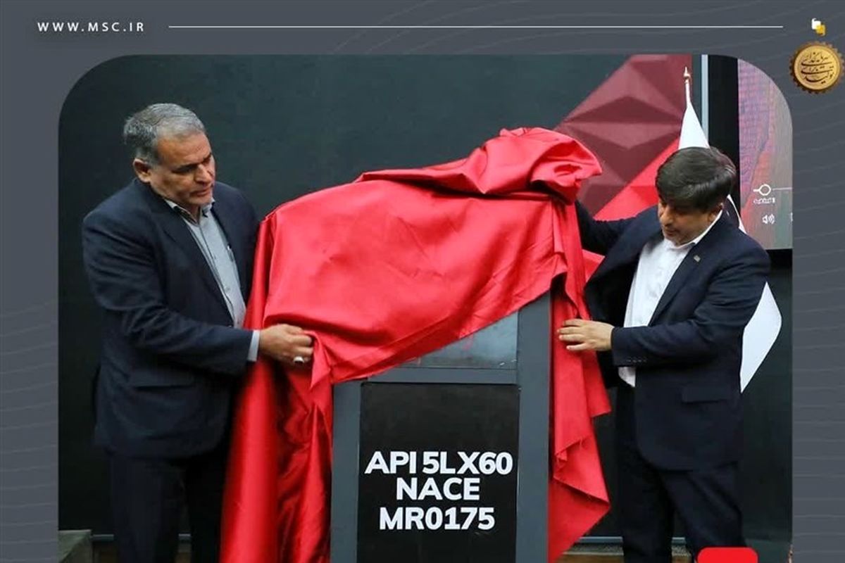 فولاد مبارکه