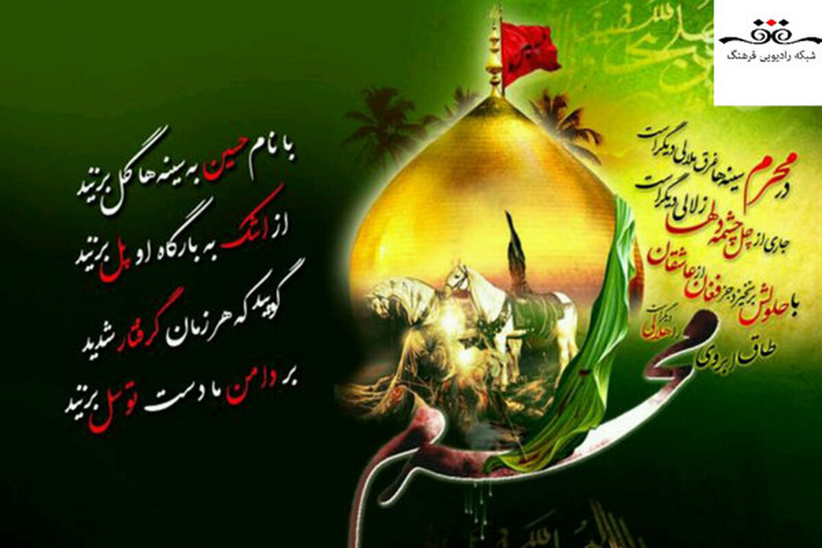 رادیو فرهنگ