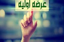 زمان عرضه اولیه گدنا اعلام شد