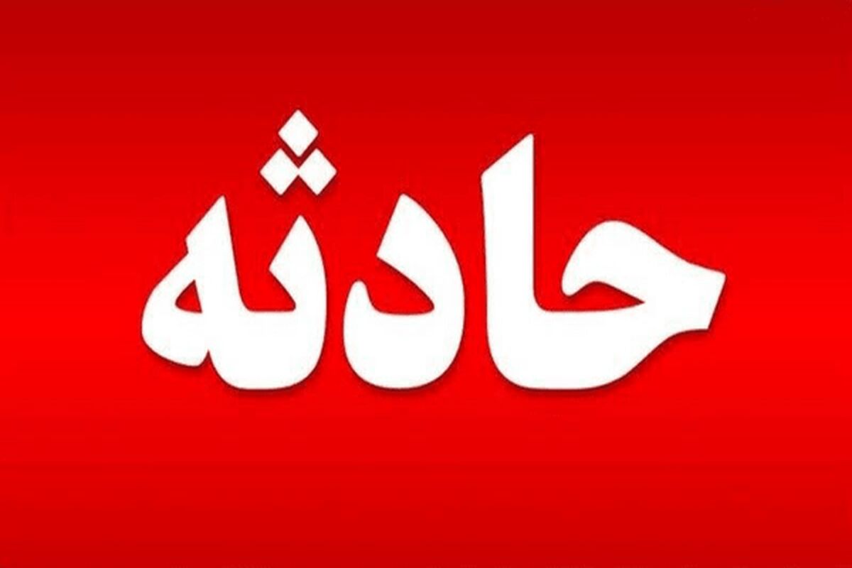 حادثه