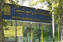 دانشگاه صنعتی شریف به دانشگاه سبز تبدیل می‌شود