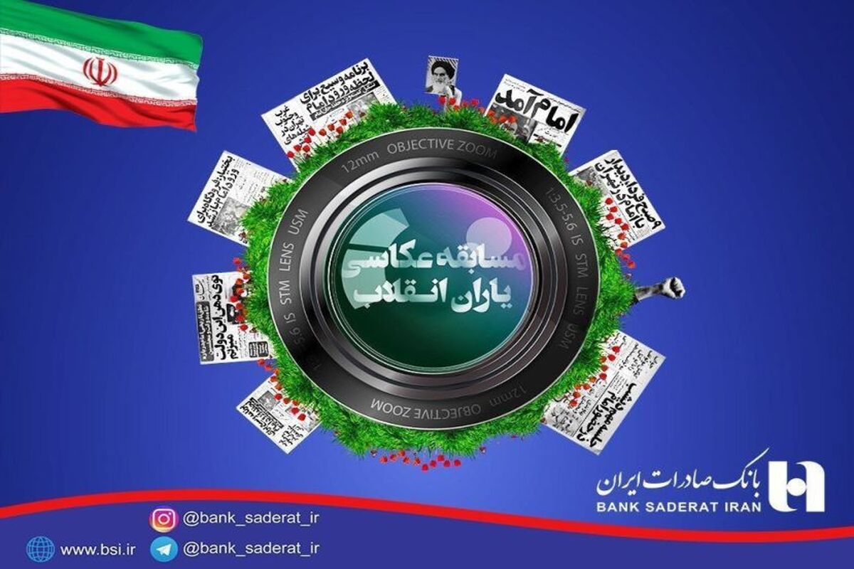 جشنواره عکاسی