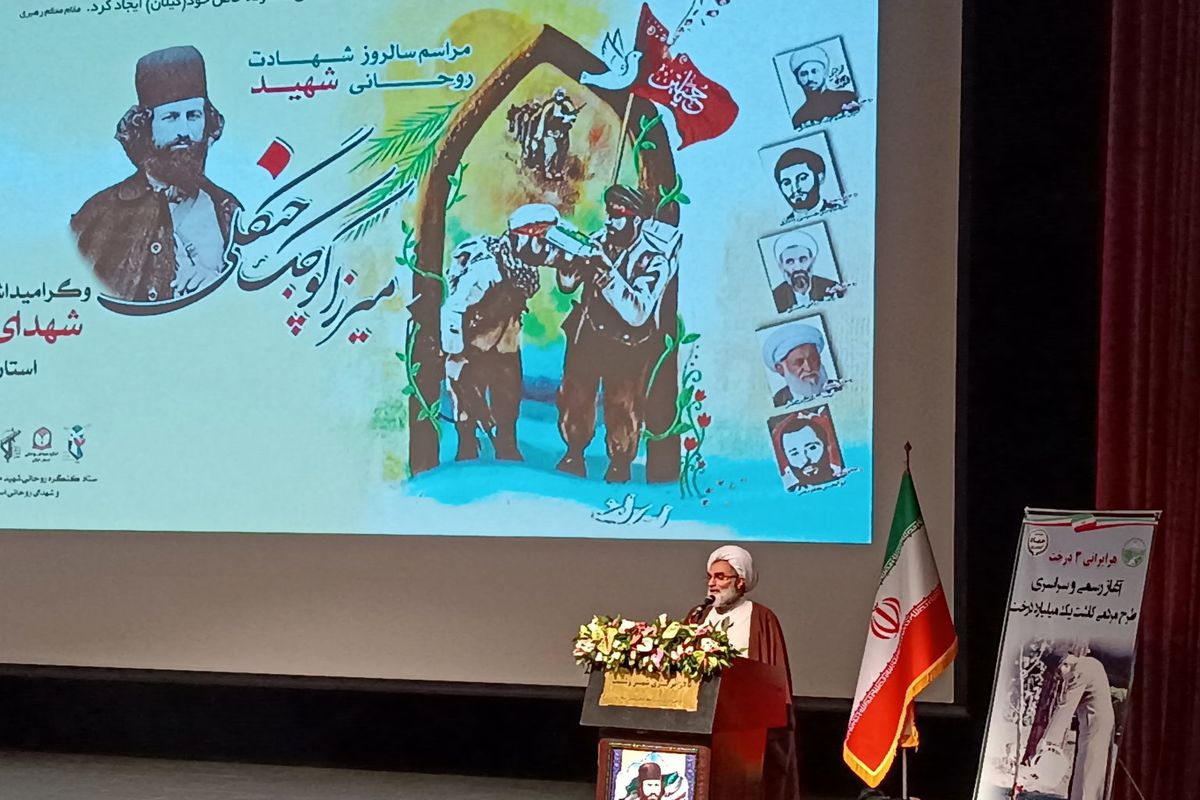 میرزا کوچک جنگلی