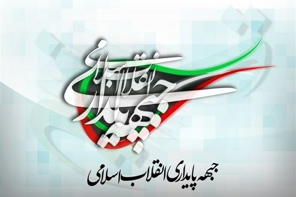 جبهه پایداری ارتباط تشکیلاتی با سقاب اصفهانی را تکذیب کرد