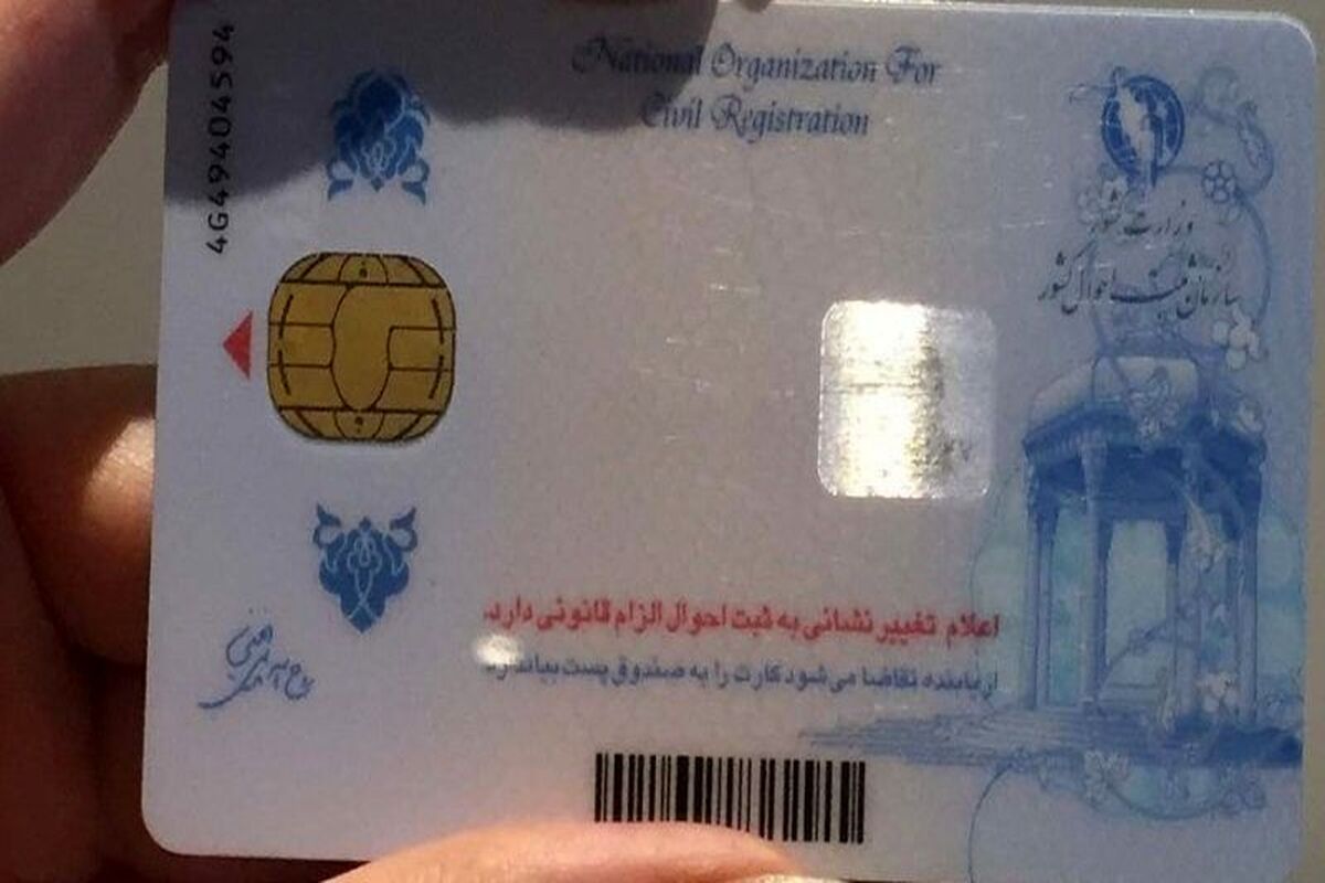 مدیرکل ثبت احوال گیلان