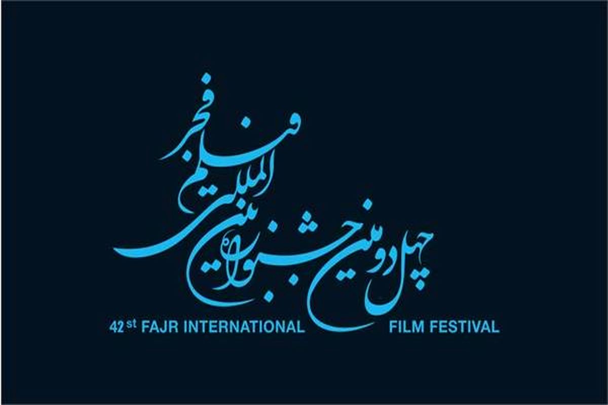 فیلم فجر
