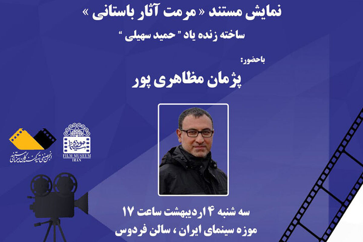 موزه سینما