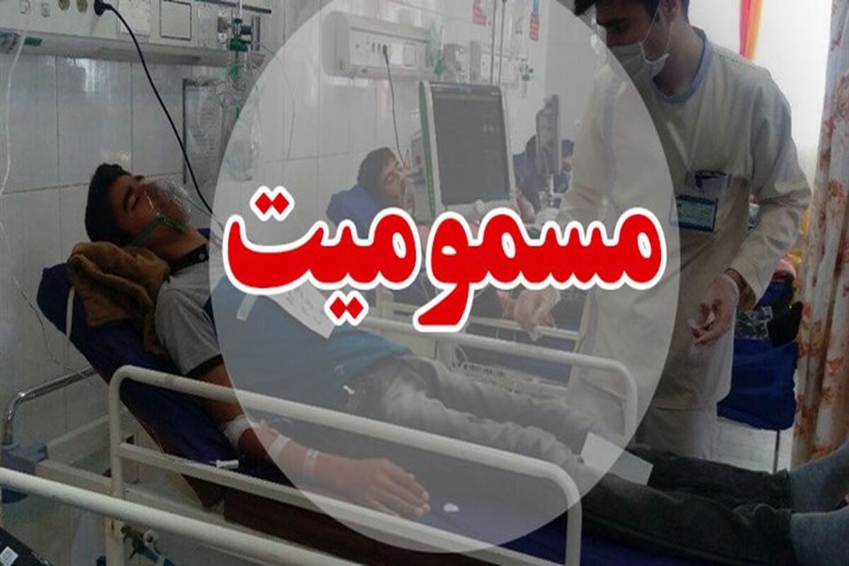 مسمومیت
