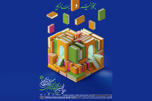هدیه ۴۰۰ هزار تومانی خرید کتاب برای بیمه‌شدگان تامین اجتماعی